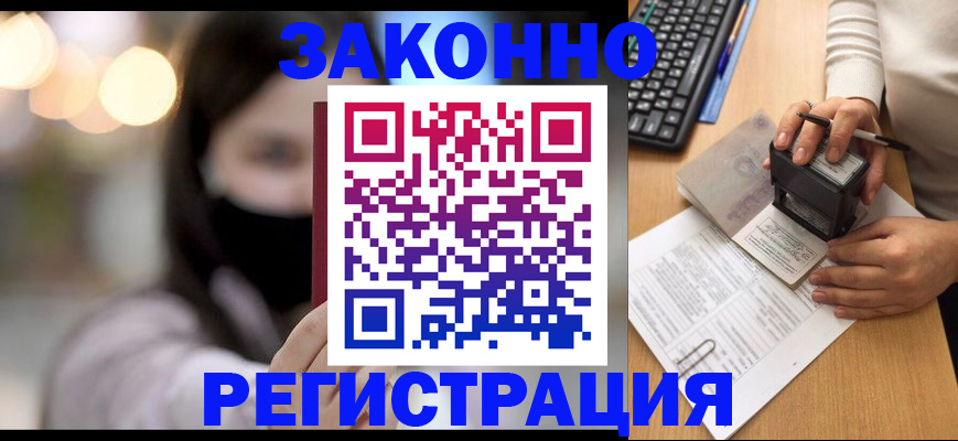 временная регистрация недорого в Онеге