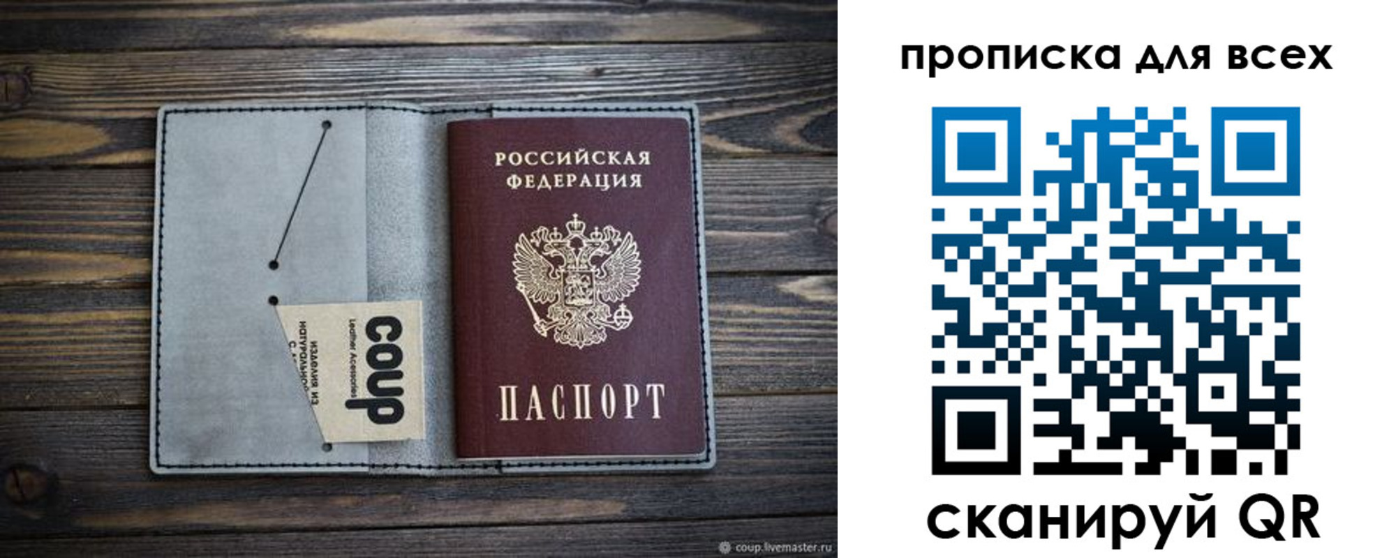 временная регистрация надежно в Онеге