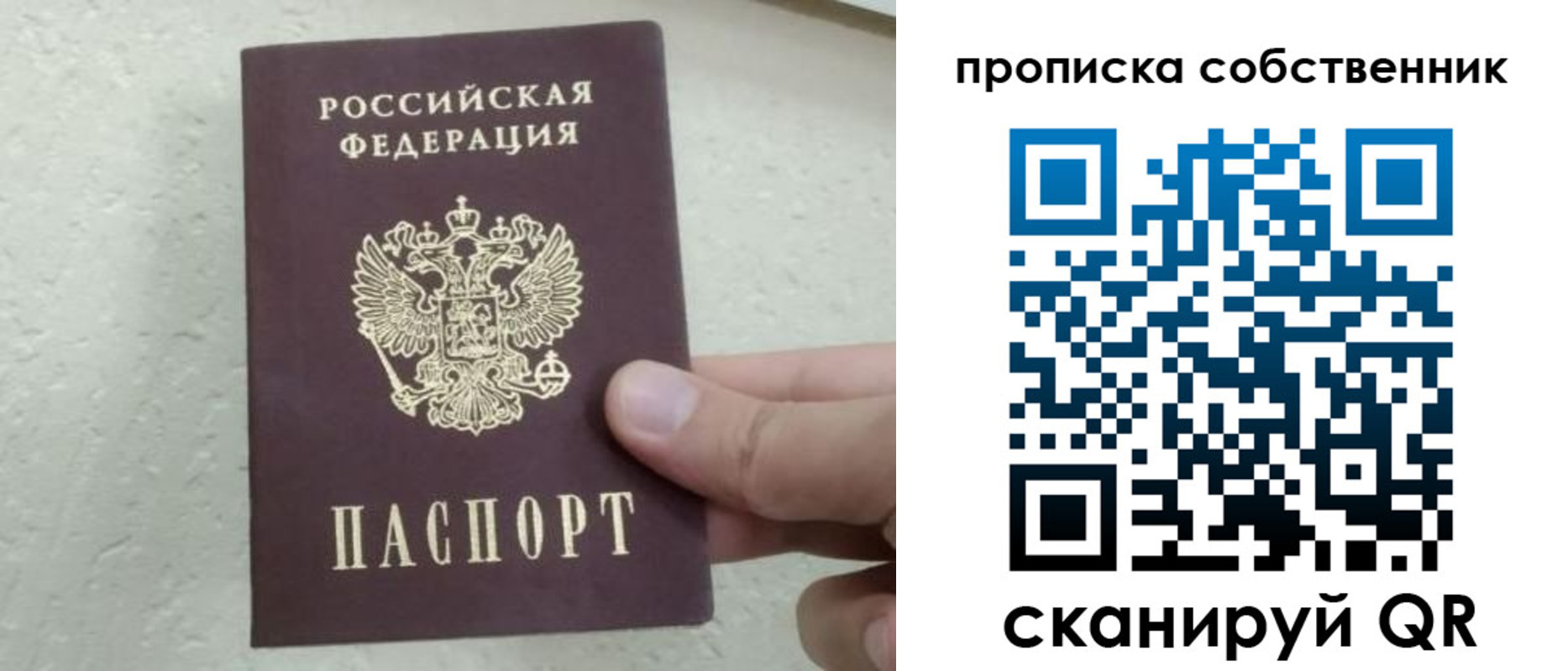 прописка от собственника в Онеге