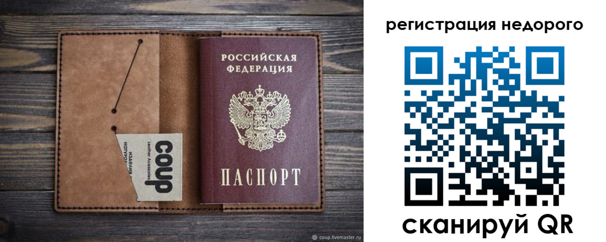 прописка для кредита в Онеге