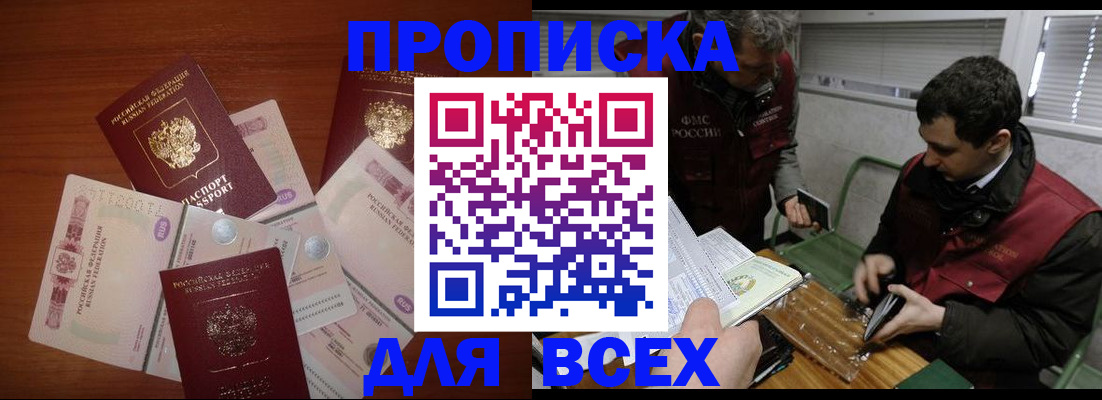 прописка поиск в Онеге