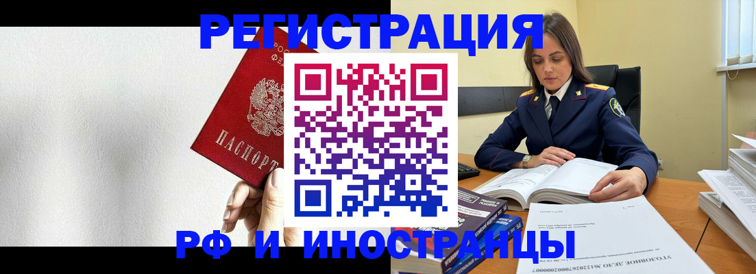 прописка для кредита в Онеге