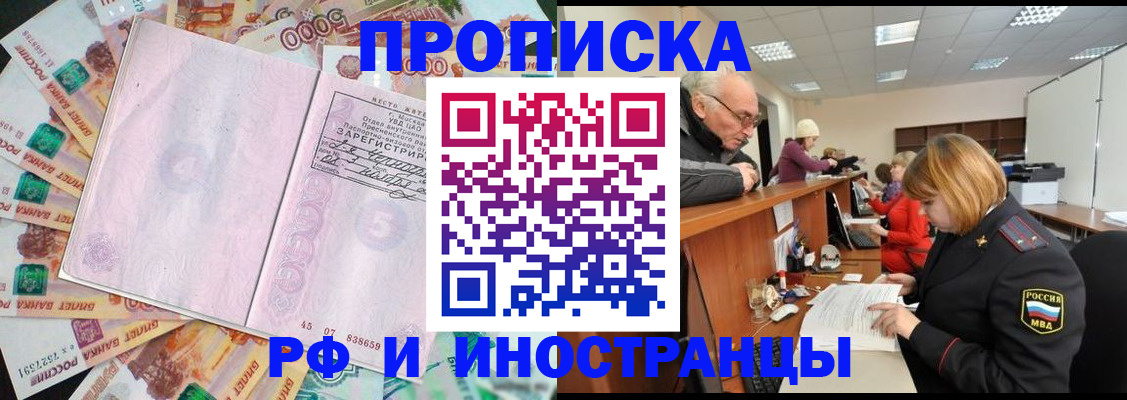 временная регистрация адрес в Онеге