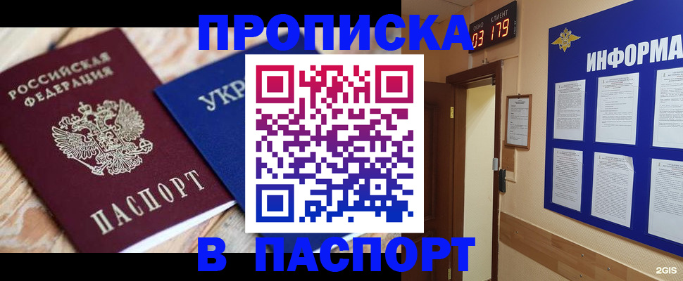 временная регистрация собственник в Онеге