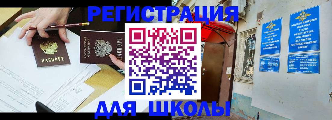 прописка 2025 в Онеге
