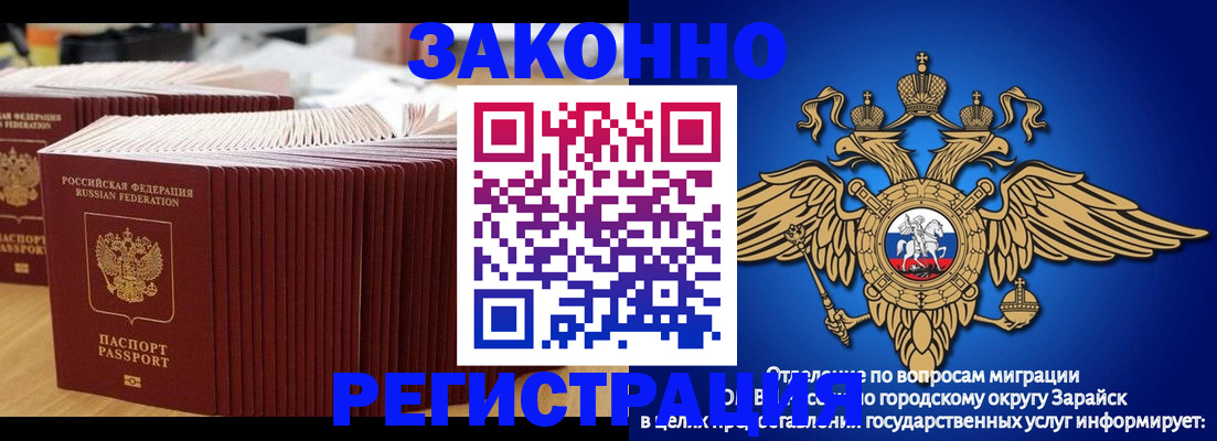 прописка для школы в Онеге
