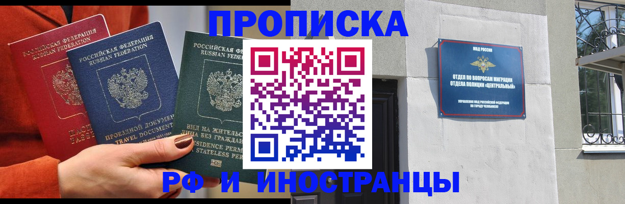 прописка регистрация в Онеге