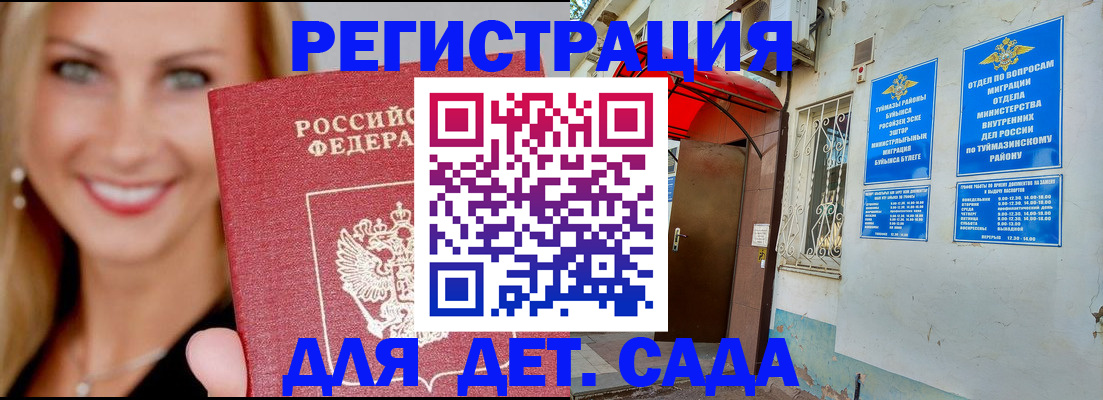 временная регистрация недорого в Онеге