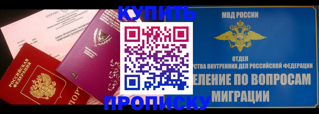 где прописаться в Онеге