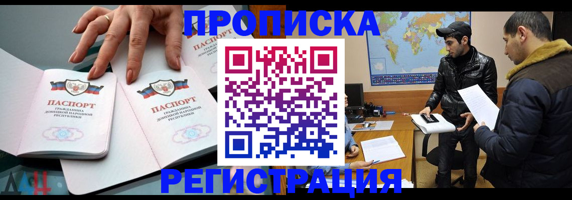 прописка 2025 в Онеге